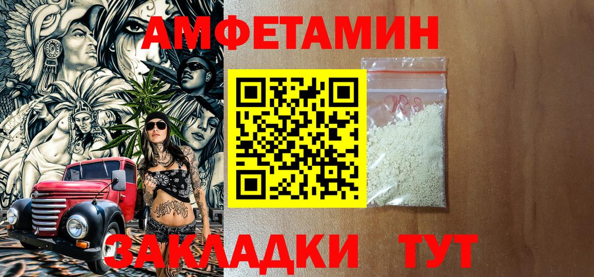 Amphetamine 97% Евпатория
