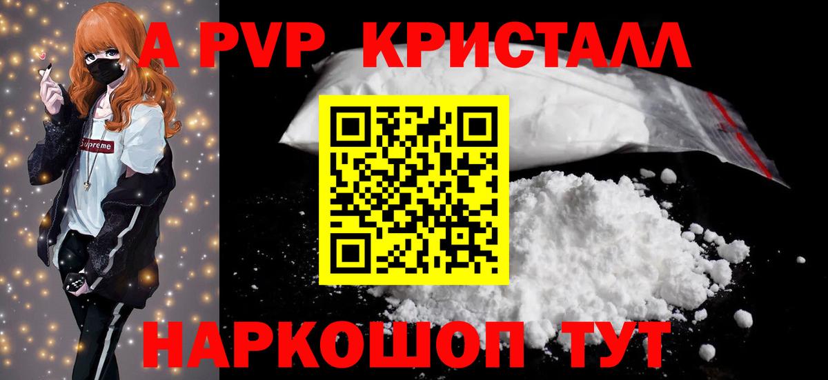APVP мука Евпатория