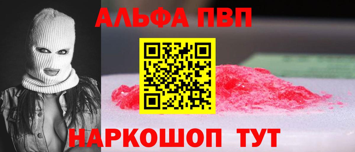 Alfa_PVP Соль  Alfa_PVP VHQ  Вход с VPN  Alpha-PVP  Евпатория  А ПВП крисы CK 