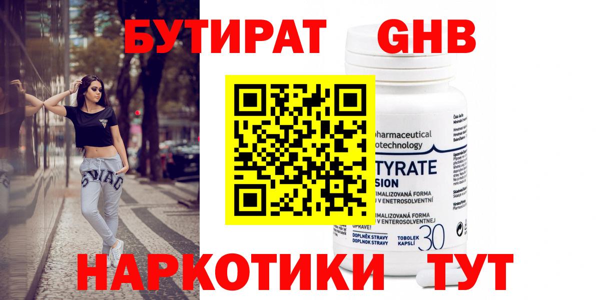 Евпатория  Бутират  Вход с VPN  БУТИРАТ буратино 