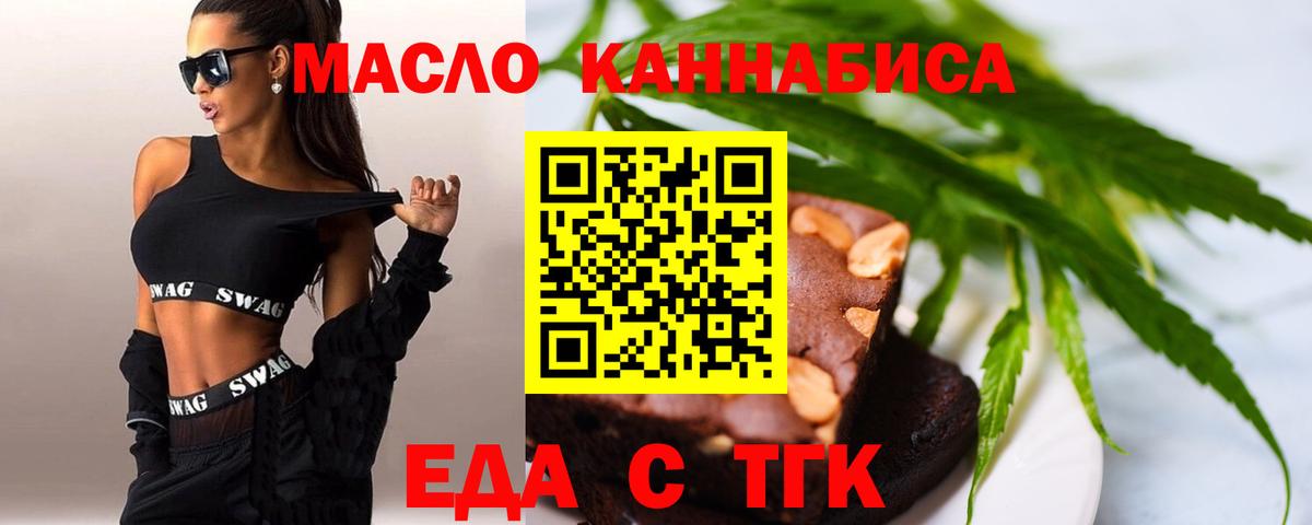 Евпатория  Еда ТГК марихуана  Вход с VPN 