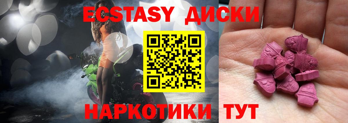ЭКСТАЗИ  Экстази Cube  Вход с VPN  ЭКСТАЗИ Дубай  Евпатория 