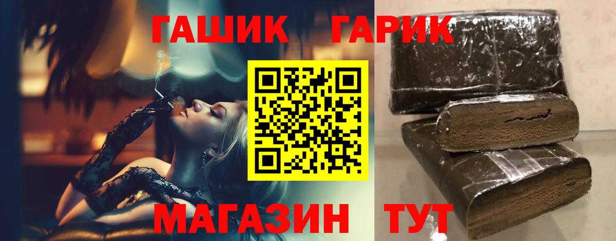 ГАШИШ гарик Евпатория