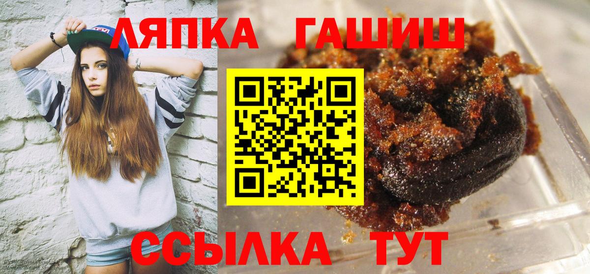 ГАШ 40% ТГК  Вход с VPN  ГАШИШ  Евпатория 