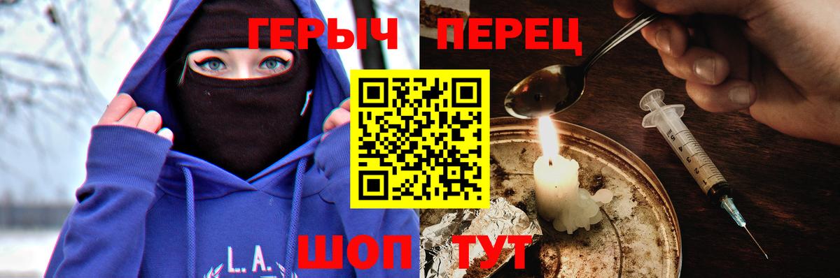 Евпатория  Героин Heroin  Вход с VPN 
