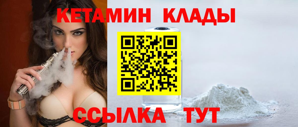 КЕТАМИН ketamine  Кетамин ketamine  Вход с VPN  Евпатория 
