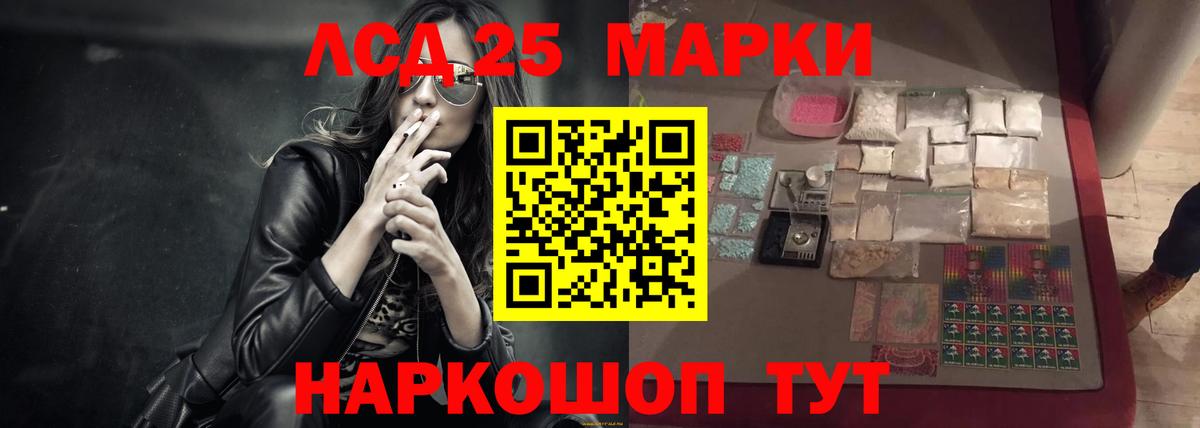 Лсд 25 экстази кислота Евпатория