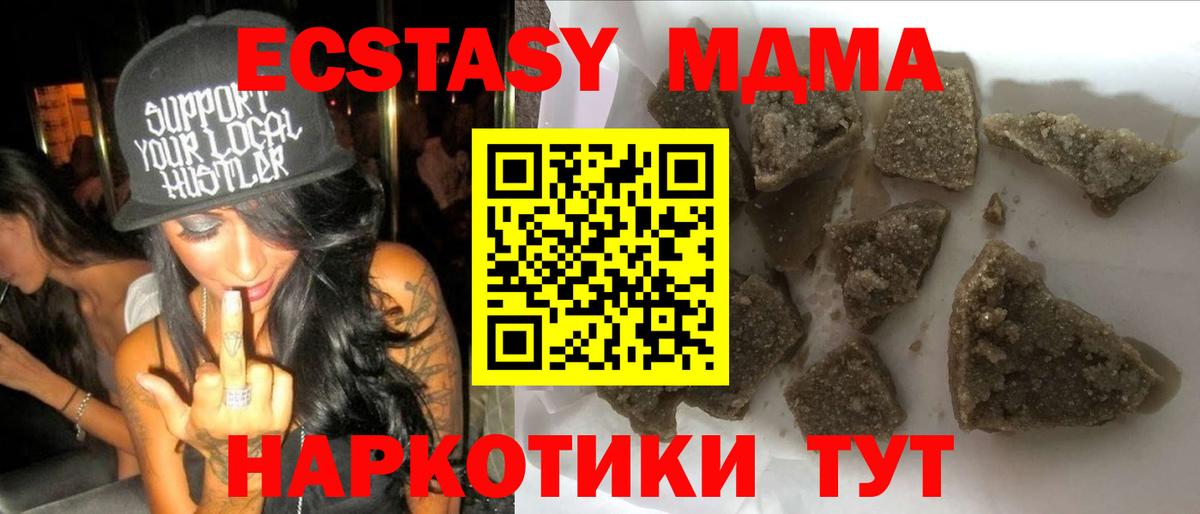 MDMA crystal  Вход с VPN  Евпатория  MDMA кристаллы 