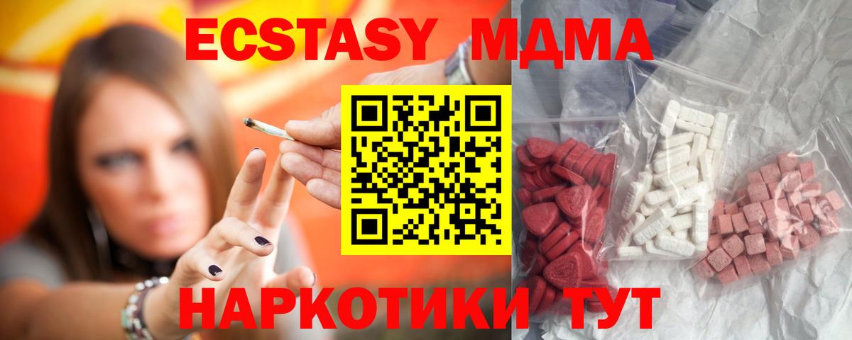 MDMA VHQ Евпатория