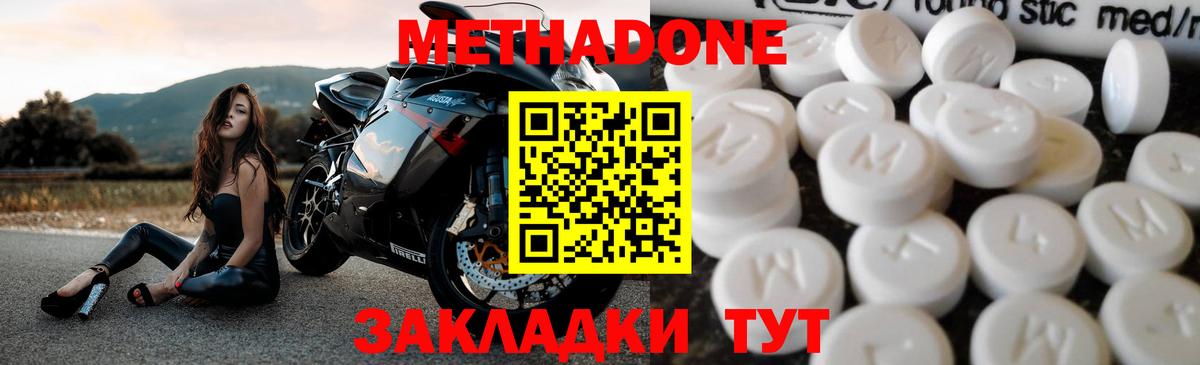 Метадон methadone  OMG онион  Евпатория  МЕТАДОН белоснежный  это состав  Вход с VPN 
