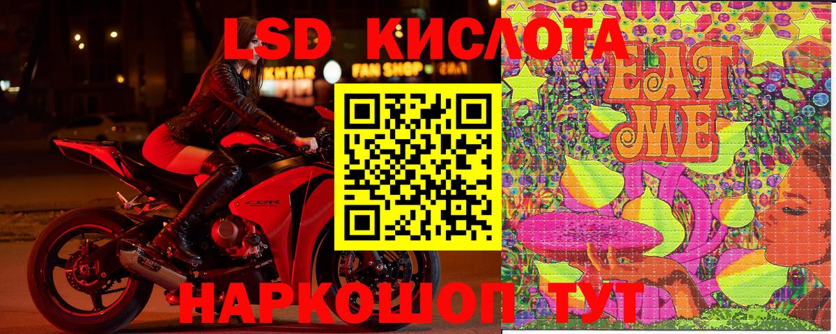 Наркотические марки 1,5мг Евпатория